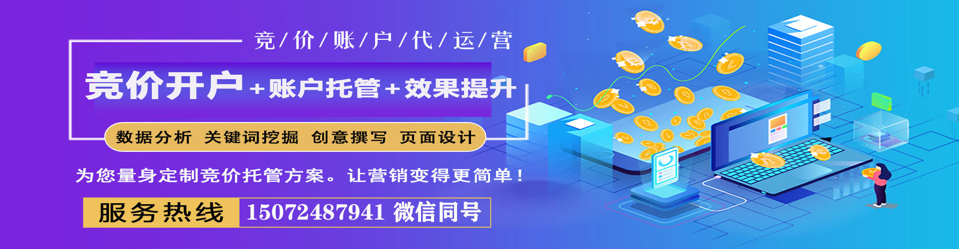 上林竞价代运营